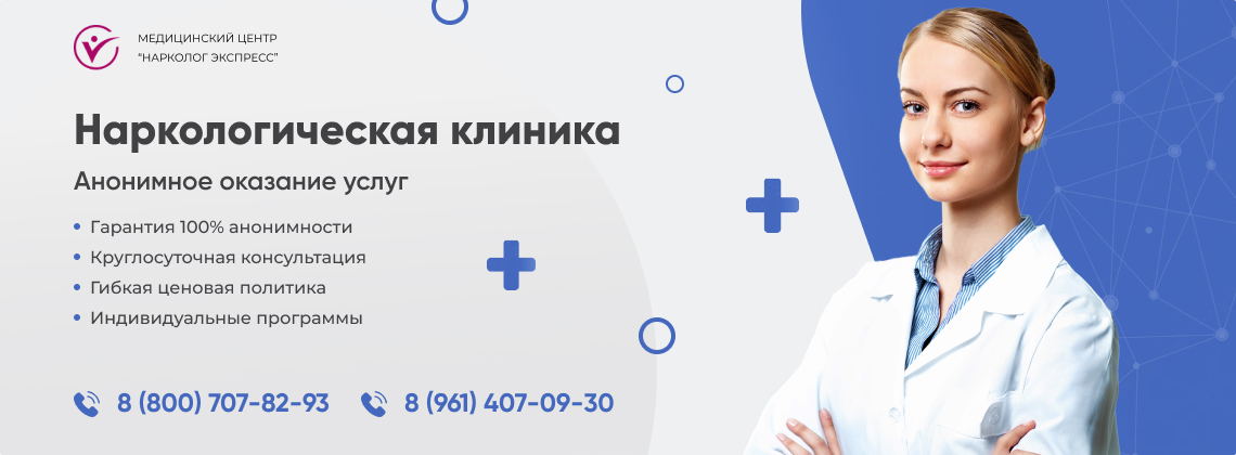 наркологическая-клиника.jpg в Ломоносовском районе города Москвы | Нарколог Экспресс